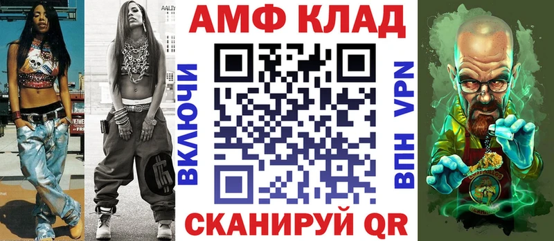 Amphetamine 97% Новоржев