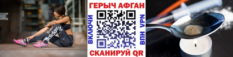 ГЕРОИН VHQ  Купить  Новоржев 