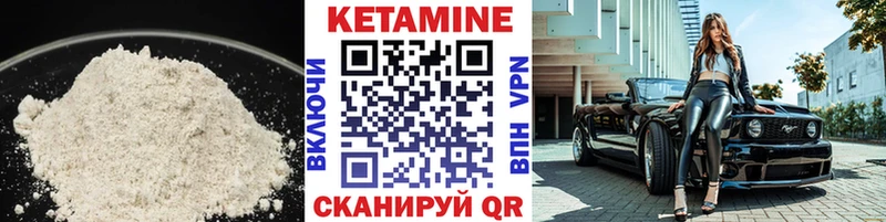 Купить закладки  Новоржев  Кетамин VHQ 
