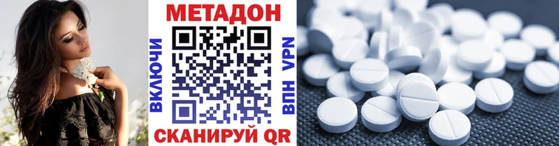 Купить  Новоржев  МЕТАДОН VHQ 
